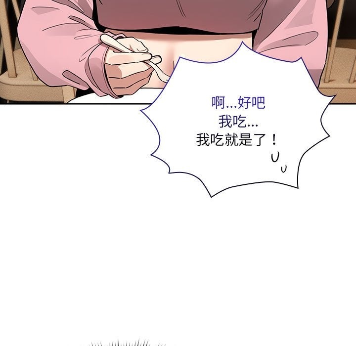 疫情期間的傢教生活 在线观看 第134話 漫画图片67