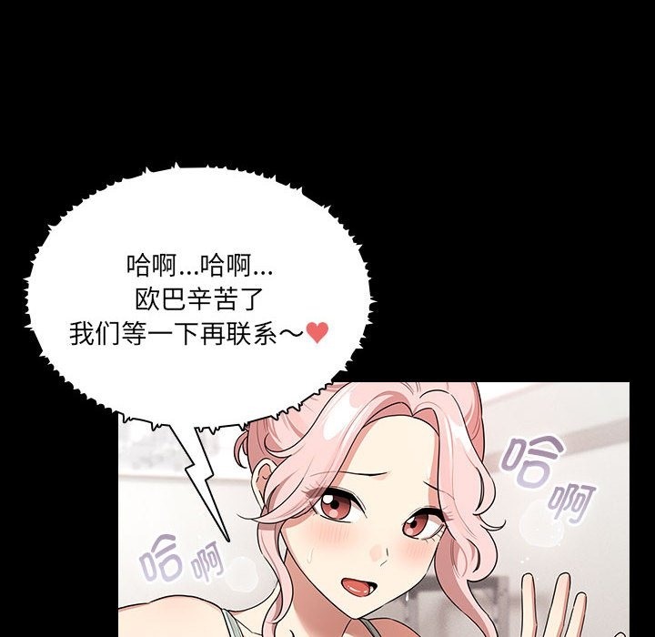 疫情期間的傢教生活 在线观看 第134話 漫画图片34