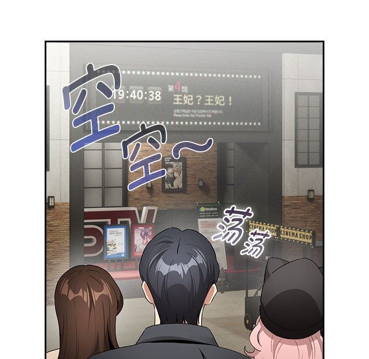 疫情期間的傢教生活 在线观看 第134話 漫画图片86