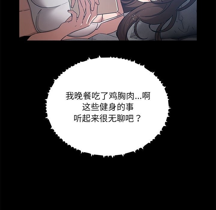 疫情期間的傢教生活 在线观看 第134話 漫画图片43