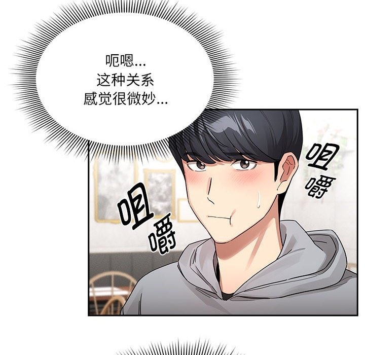 疫情期間的傢教生活 在线观看 第134話 漫画图片68