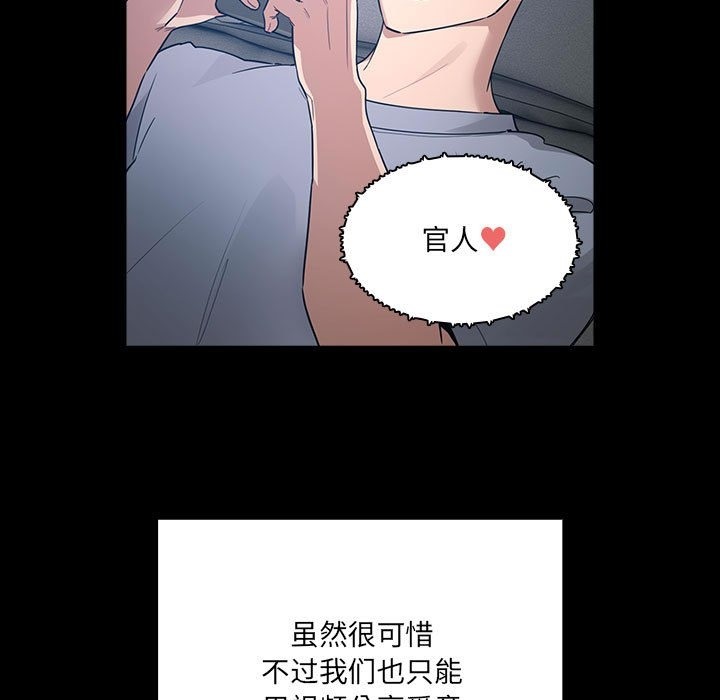 疫情期間的傢教生活 在线观看 第134話 漫画图片37