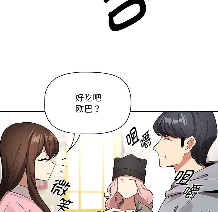 疫情期間的傢教生活 在线观看 第134話 漫画图片79