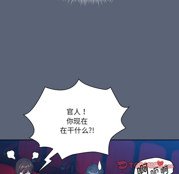 疫情期間的傢教生活 在线观看 第134話 漫画图片117