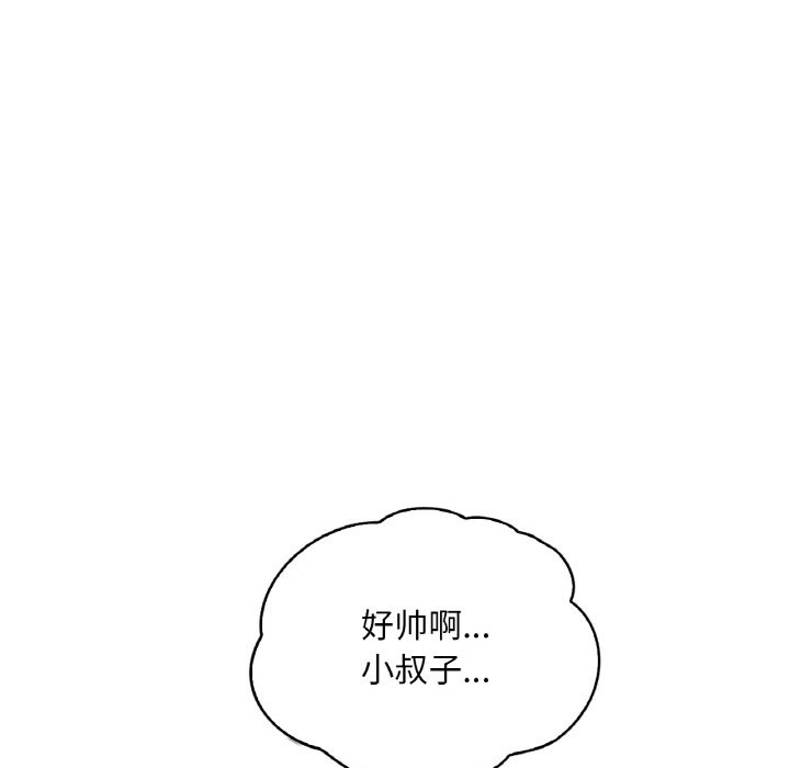 想要擁有她/渴望佔有她 在线观看 第32話 漫画图片72