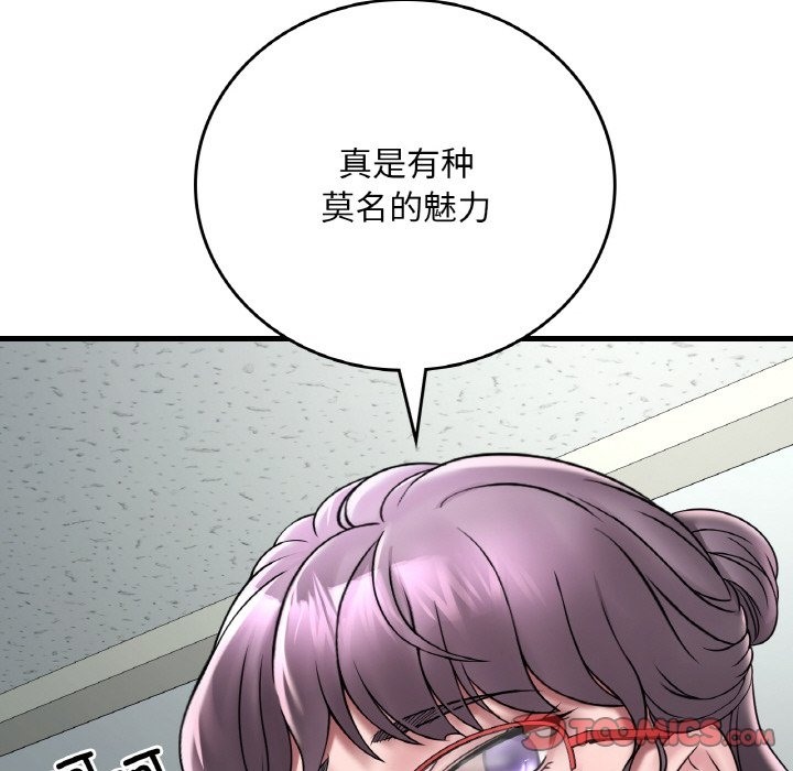 想要擁有她/渴望佔有她 在线观看 第32話 漫画图片57