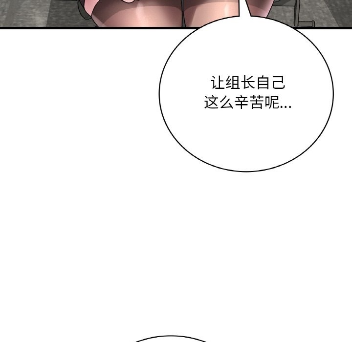 想要擁有她/渴望佔有她 在线观看 第32話 漫画图片30