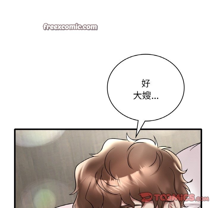 想要擁有她/渴望佔有她 在线观看 第32話 漫画图片105