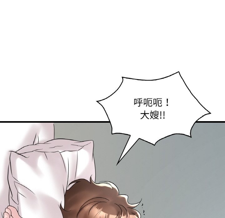 想要擁有她/渴望佔有她 在线观看 第32話 漫画图片130