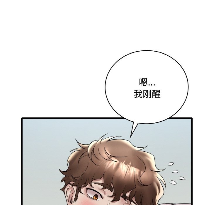 想要擁有她/渴望佔有她 在线观看 第32話 漫画图片98