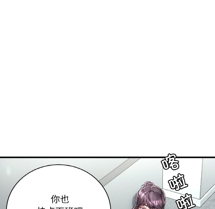 想要擁有她/渴望佔有她 在线观看 第32話 漫画图片25