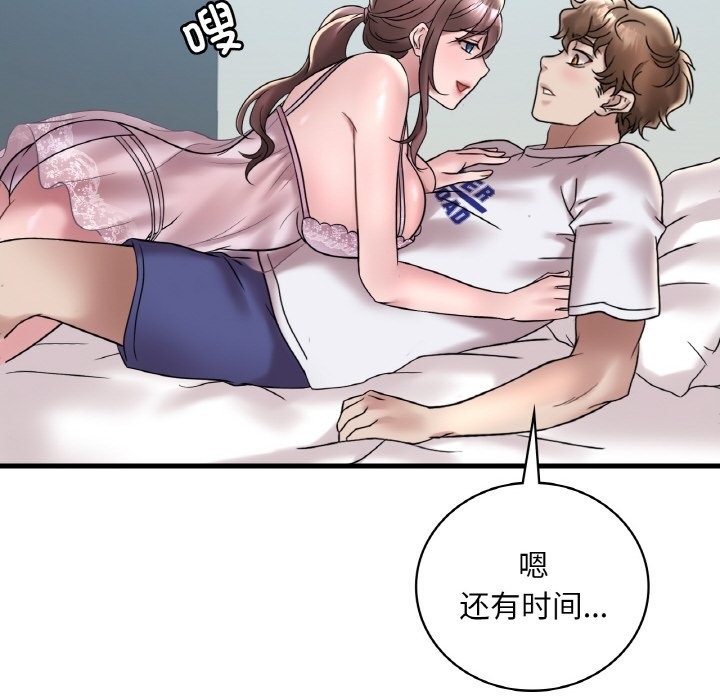 想要擁有她/渴望佔有她 在线观看 第32話 漫画图片101