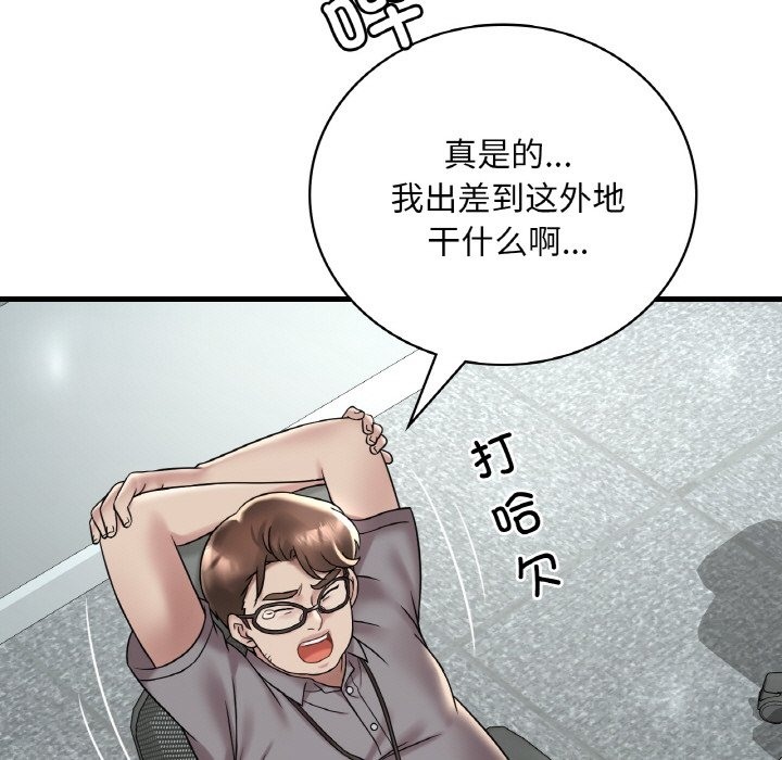 想要擁有她/渴望佔有她 在线观看 第32話 漫画图片13