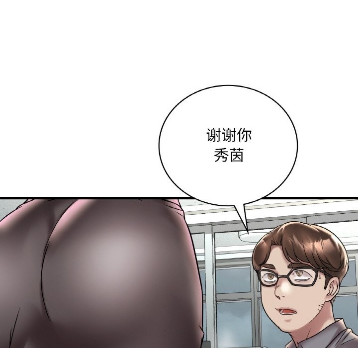 想要擁有她/渴望佔有她 在线观看 第32話 漫画图片23