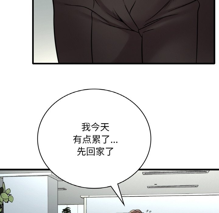 想要擁有她/渴望佔有她 在线观看 第32話 漫画图片54