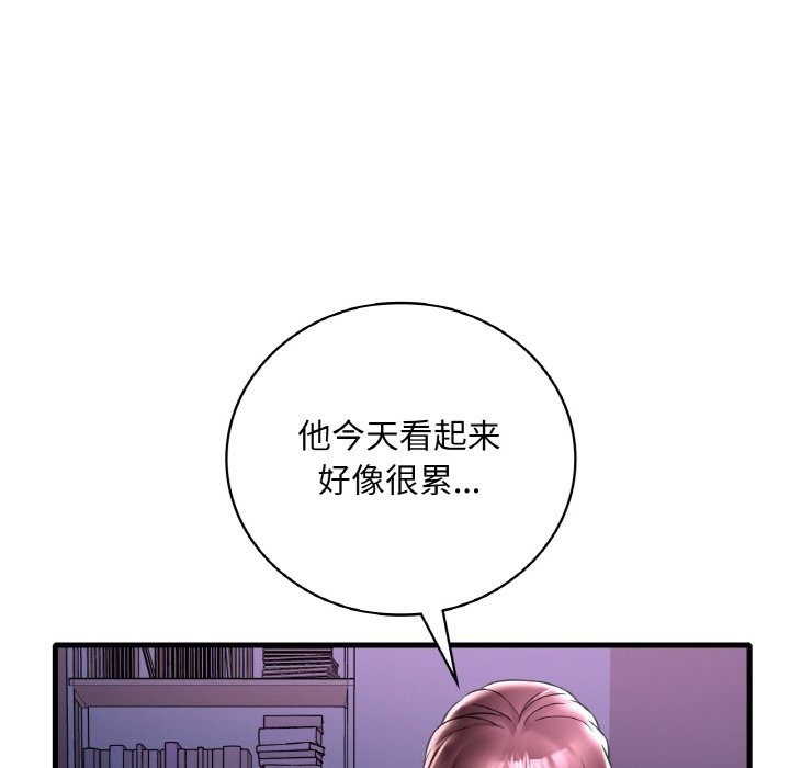 想要擁有她/渴望佔有她 在线观看 第32話 漫画图片70