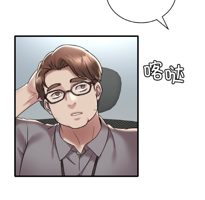 想要擁有她/渴望佔有她 在线观看 第32話 漫画图片18