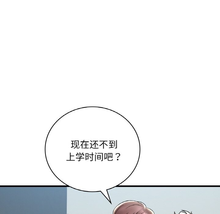 想要擁有她/渴望佔有她 在线观看 第32話 漫画图片100