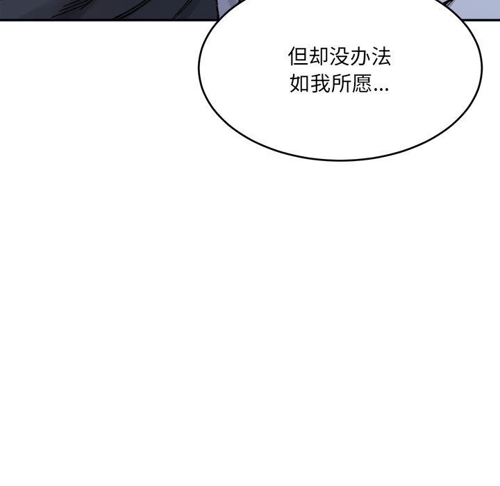 超微妙關係 在线观看 第28話 漫画图片181