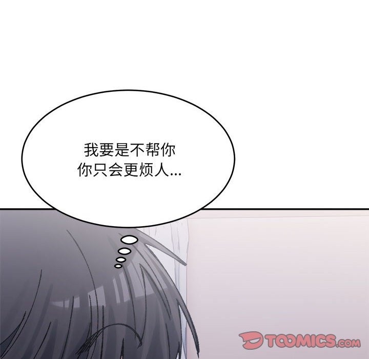 超微妙關係 在线观看 第28話 漫画图片28