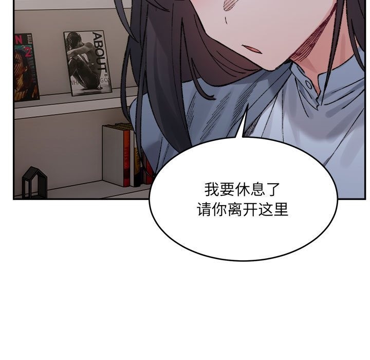 超微妙關係 在线观看 第28話 漫画图片32