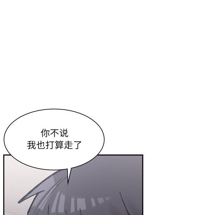 超微妙關係 在线观看 第28話 漫画图片33