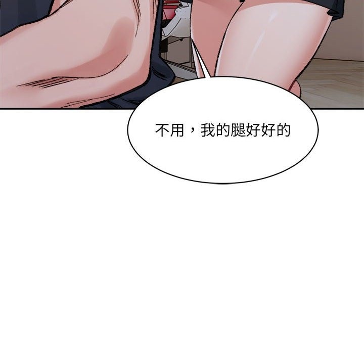 超微妙關係 在线观看 第28話 漫画图片48