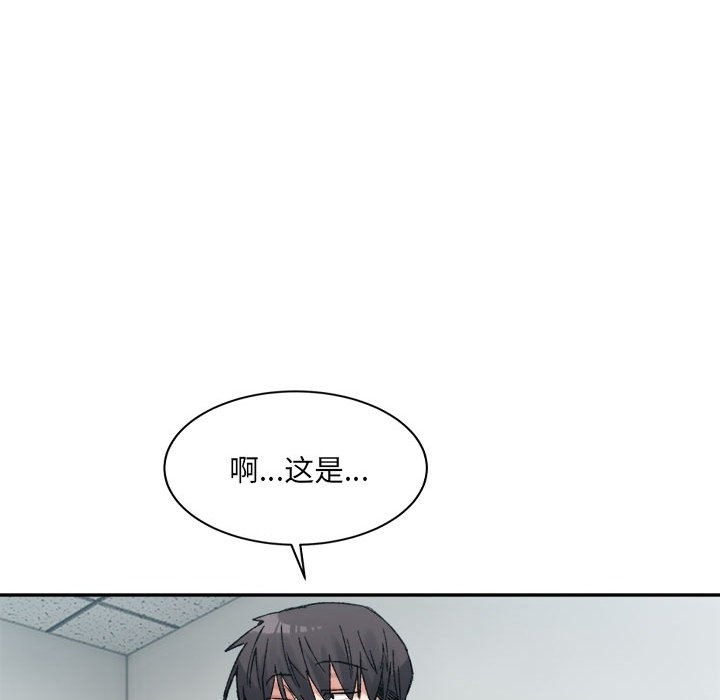 超微妙關係 在线观看 第28話 漫画图片87