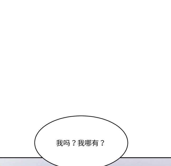 超微妙關係 在线观看 第28話 漫画图片13