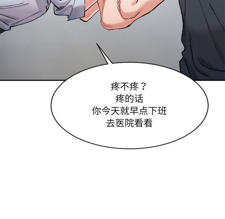 超微妙關係 在线观看 第28話 漫画图片97