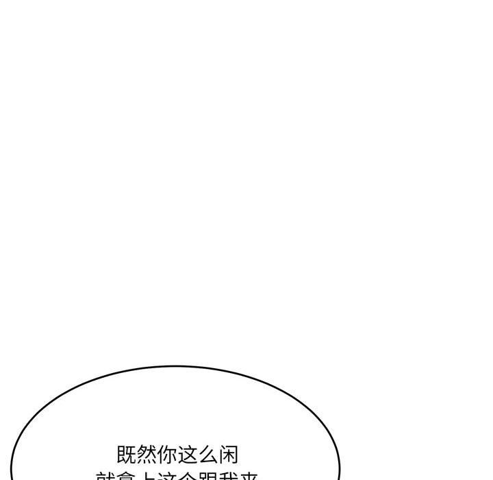 超微妙關係 在线观看 第28話 漫画图片65