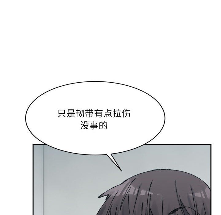 超微妙關係 在线观看 第28話 漫画图片98