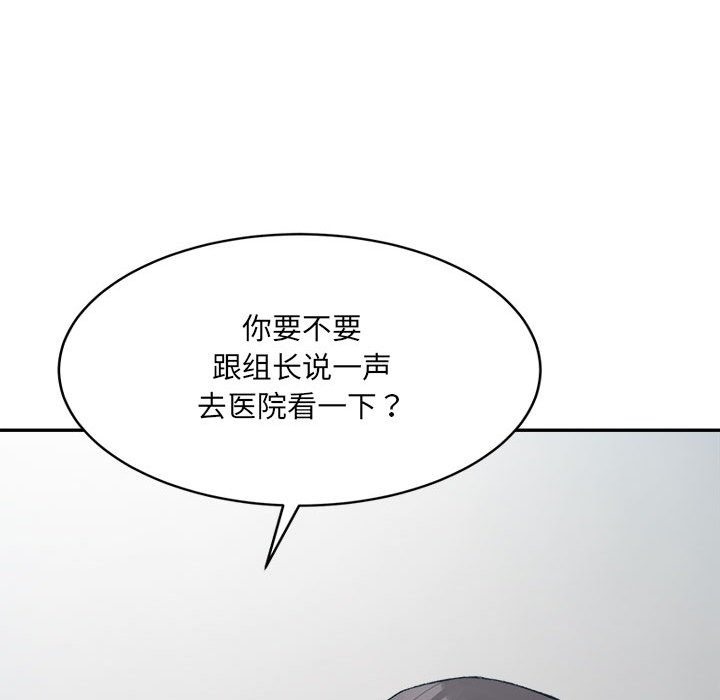 超微妙關係 在线观看 第28話 漫画图片71