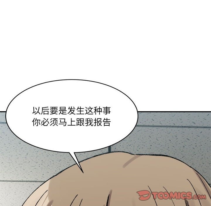 超微妙關係 在线观看 第28話 漫画图片100