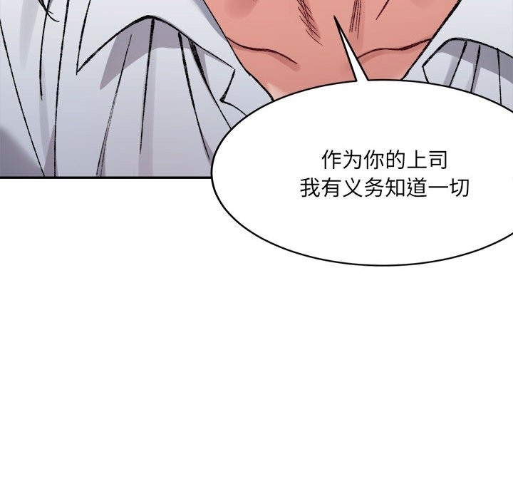 超微妙關係 在线观看 第28話 漫画图片102