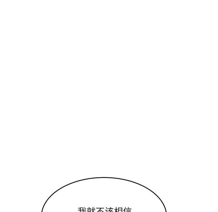 超微妙關係 在线观看 第28話 漫画图片167