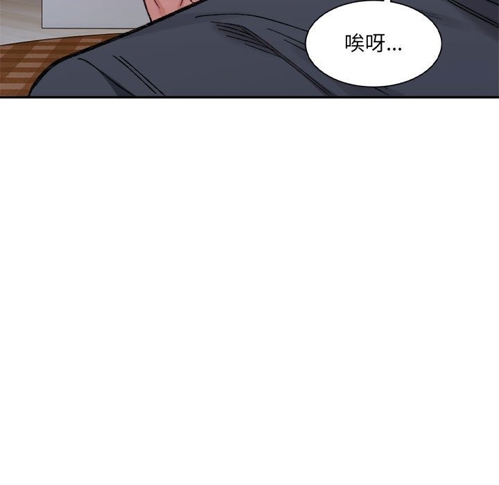 超微妙關係 在线观看 第28話 漫画图片43