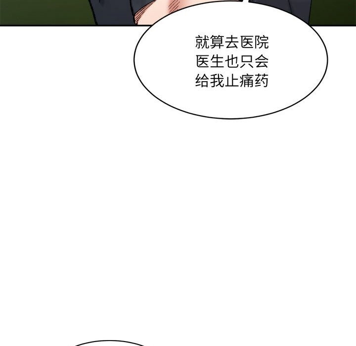 超微妙關係 在线观看 第28話 漫画图片73