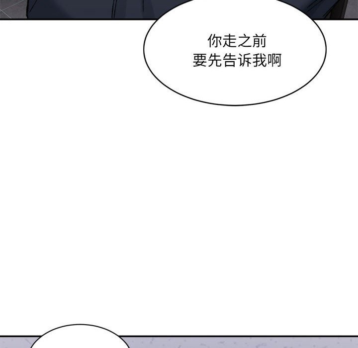 超微妙關係 在线观看 第28話 漫画图片135