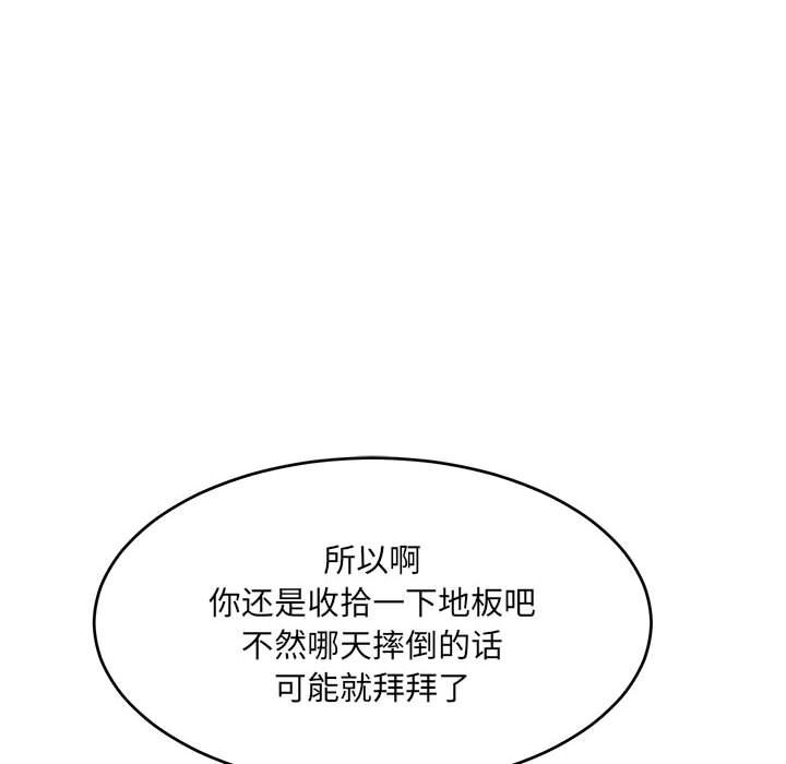 超微妙關係 在线观看 第28話 漫画图片49