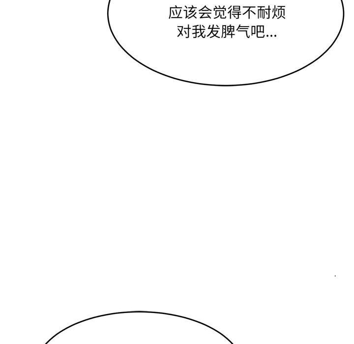 超微妙關係 在线观看 第28話 漫画图片19