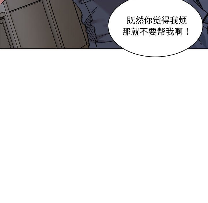 超微妙關係 在线观看 第28話 漫画图片27