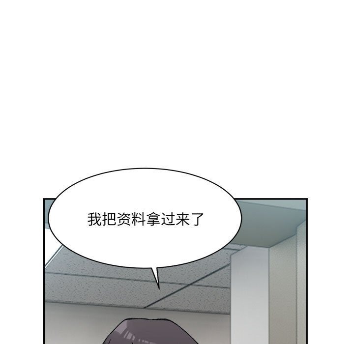 超微妙關係 在线观看 第28話 漫画图片77