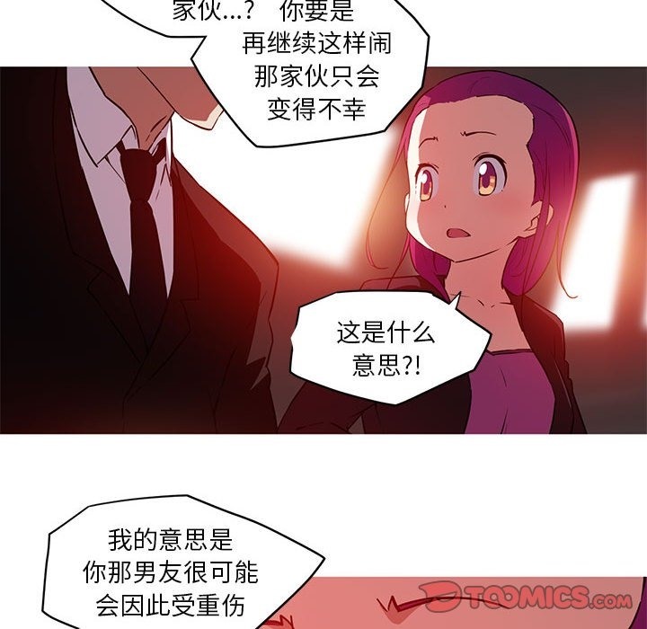 我的梦幻女友 第25話 韩漫图片41