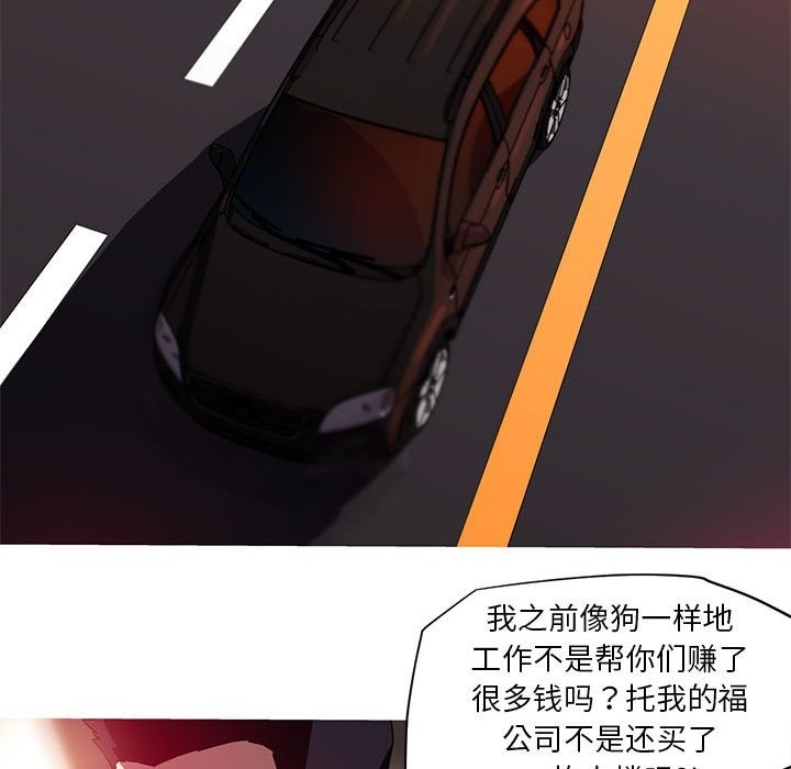 我的梦幻女友 第25話 韩漫图片36