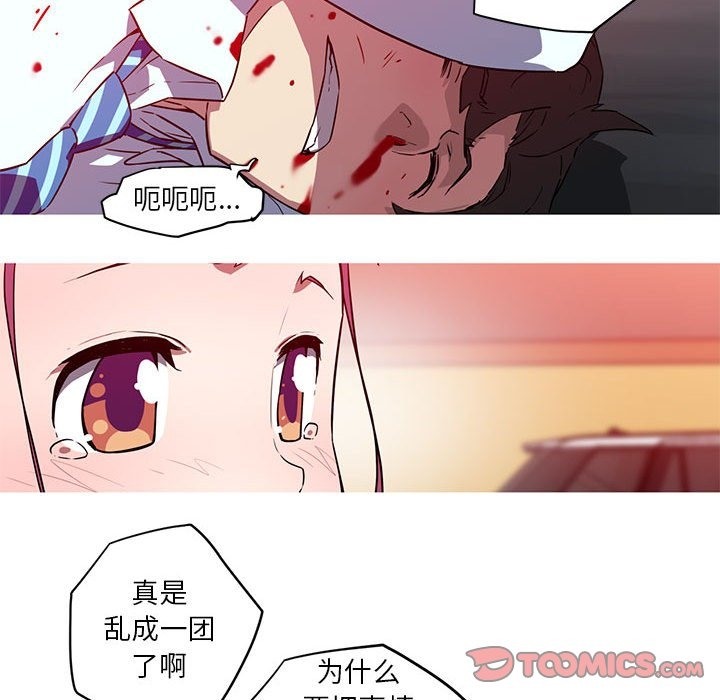 我的梦幻女友 第25話 韩漫图片27