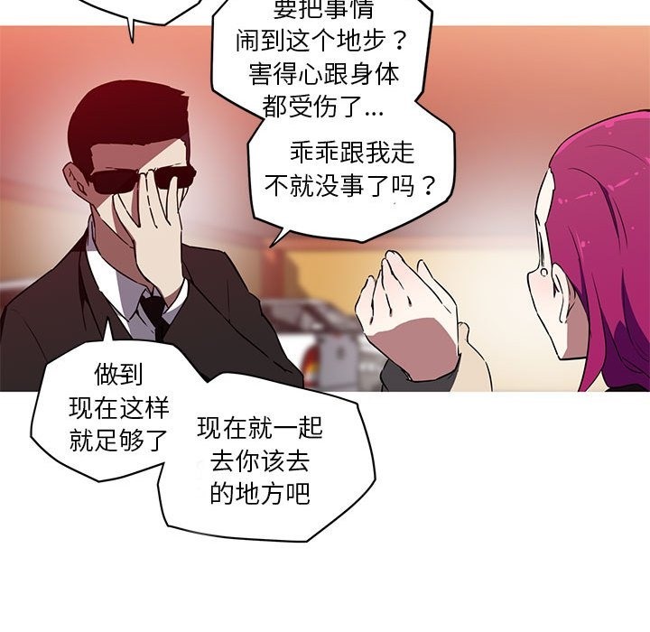 我的梦幻女友 第25話 韩漫图片28