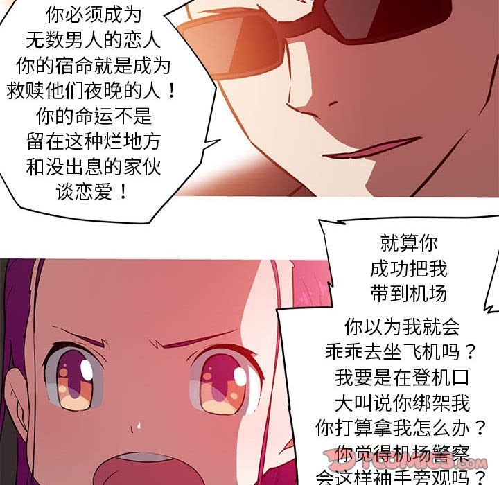 我的梦幻女友 第25話 韩漫图片39