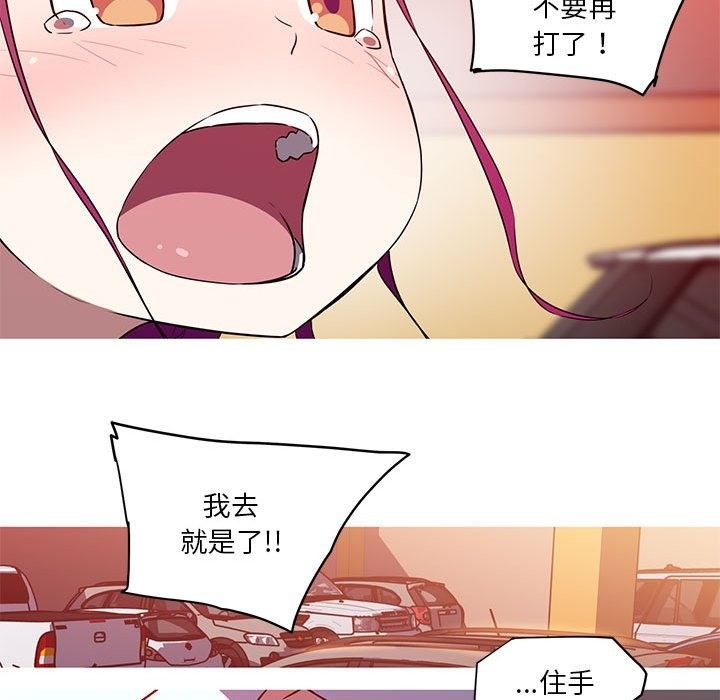 我的梦幻女友 第25話 韩漫图片26