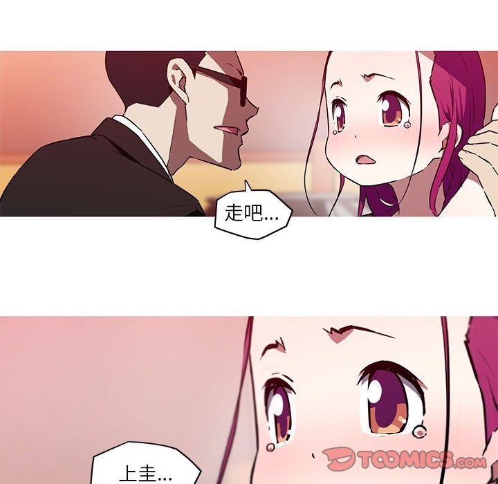 我的梦幻女友 第25話 韩漫图片29